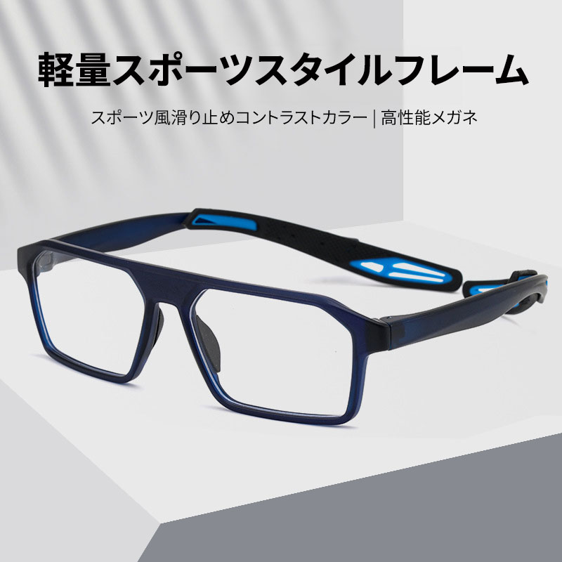 Eterlens GRAVITY｜13.7g スポーツ風滑り止めコントラストカラー|高性能メガネ