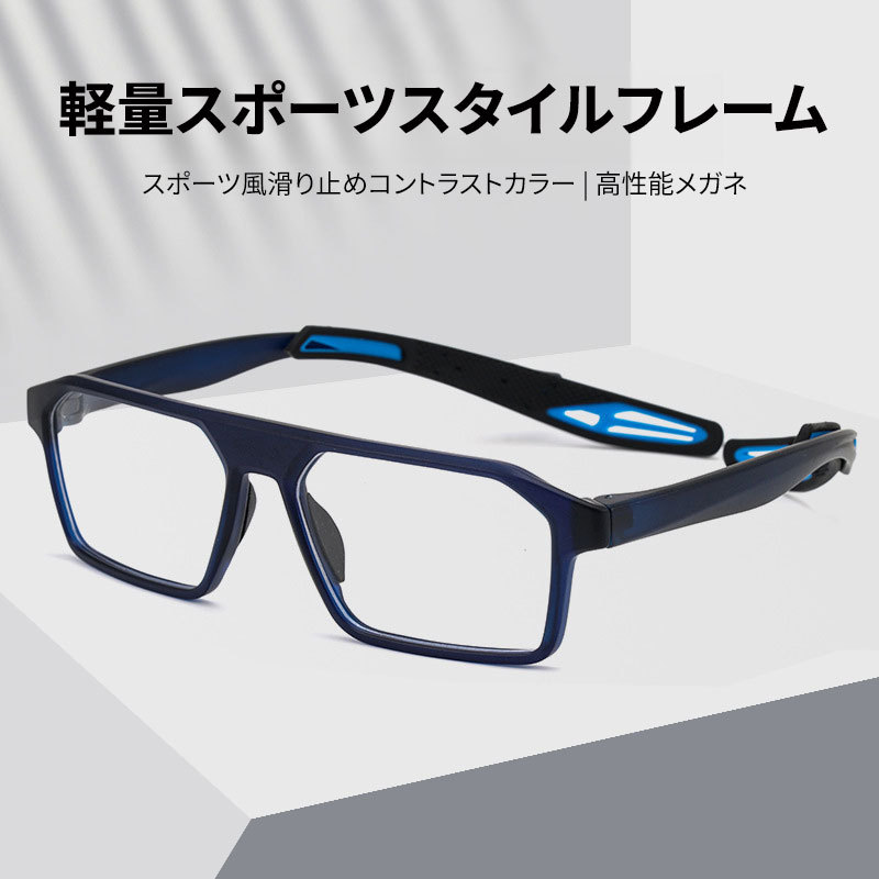 Eterlens GRAVITY｜13.7g スポーツ風滑り止めコントラストカラー|高性能メガネ