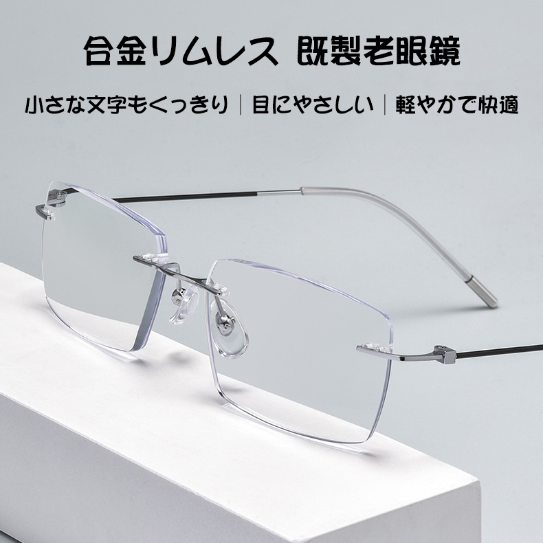 Eterlens 15g ミニマリストフレームレスブルーライトカット老眼鏡 | 軽量で目にやさしい・快適な読書をサポート | オフィスやレジャーに欠かせない - 商品画像 2/13 (Rimless BlueGuard)