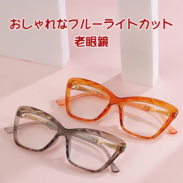 キャットアイ 無敵コーティングシニアグラス | Wellington BlueGuard - 商品画像 2/8