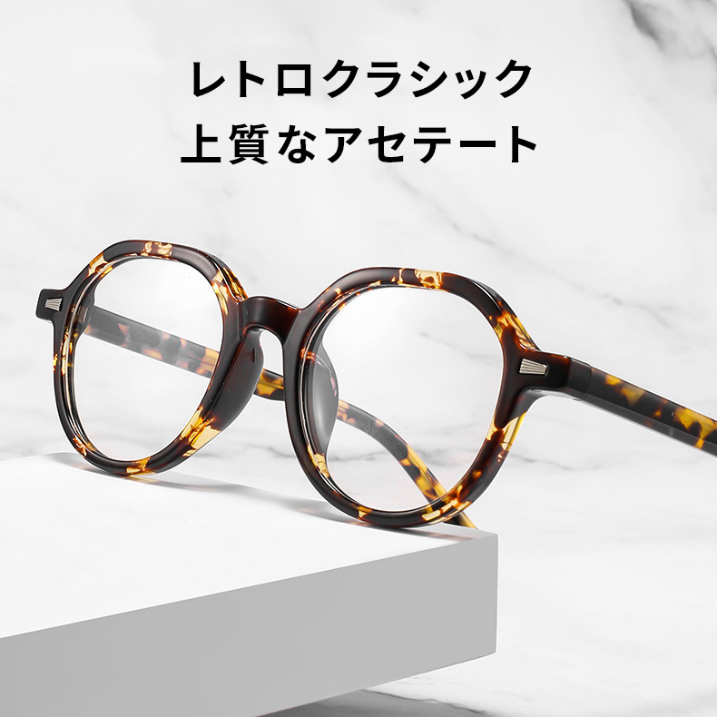 Eterlens｜20.3g ボストン型アセテートメガネ｜クラシックな太セル