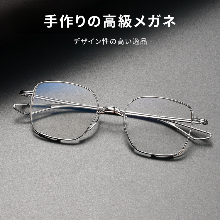 Eterlens 知性の窓 Kuki ｜高級な8.8g超軽量チタンフレームメガネ｜匠の技が光る一本