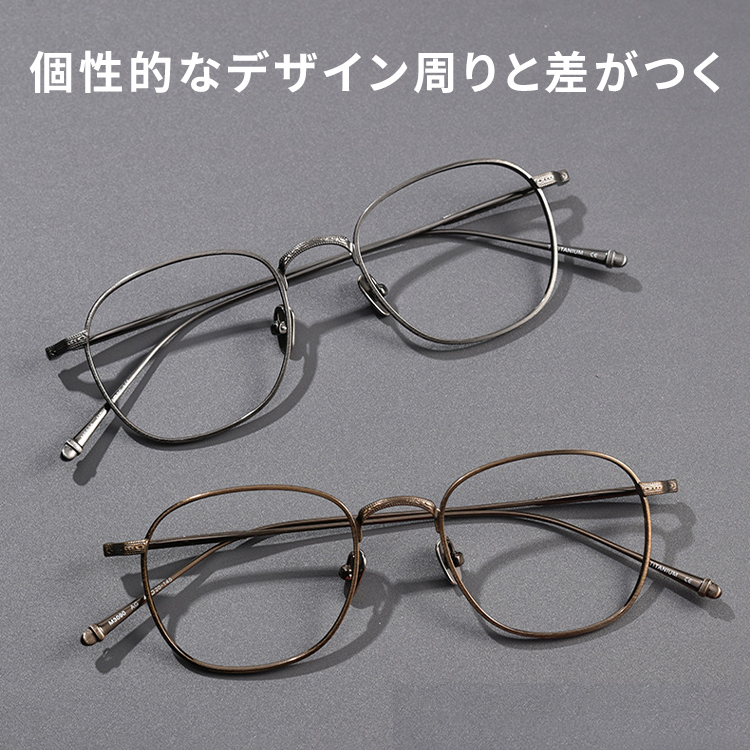 Eterlens 知性の窓｜9.1g レトロ風彫刻模様チタンメガネ｜匠の技が光る一本