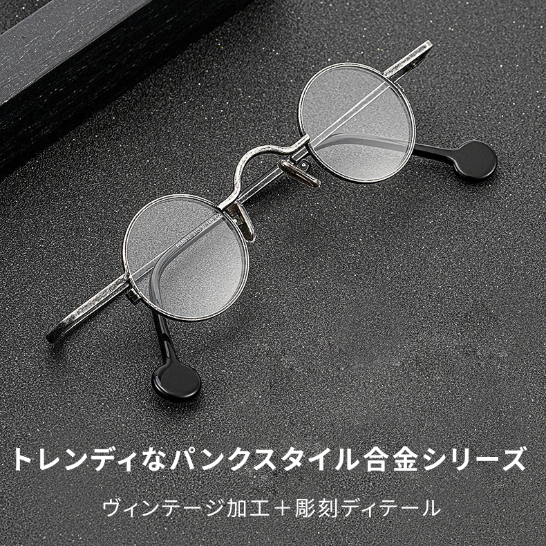 Eterlens 時の円環コレクション|  教授メガネ | おしゃれな小さめラウンドフレーム |  │ブルーライトカット | レトロ風メガネ