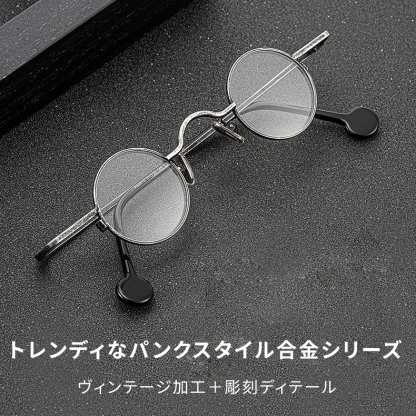 Eterlens 時の円環コレクション|  教授メガネ | おしゃれな小さめラウンドフレーム |  │ブルーライトカット | レトロ風メガネ