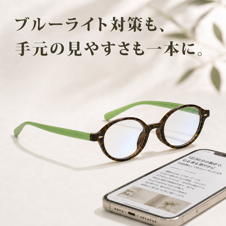 【小顔効果・レトロ可愛い】Eterlens 老眼鏡 おしゃれ 丸メガネ ｜ べっこう柄超軽量ラウンドフレーム ｜ ブルーライトカット・大人女性向け 商品画像 6