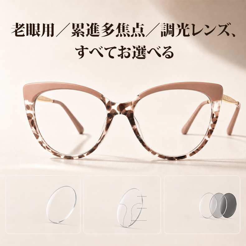 超軽量｜幾何学キャットアイ｜きれいめ映え｜クラシックミニマル｜レディース｜Modern Line｜Eterlens 商品画像 7