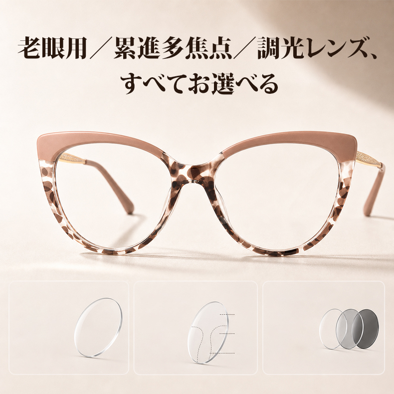 超軽量｜幾何学キャットアイ｜きれいめ映え｜クラシックミニマル｜レディース｜Modern Line｜Eterlens