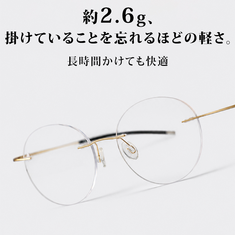 Eterlens 時の円環コレクション｜8.6g ツーポイントラウンド型リムレス老眼鏡｜ブルーライトカット｜エレガントでユニーク