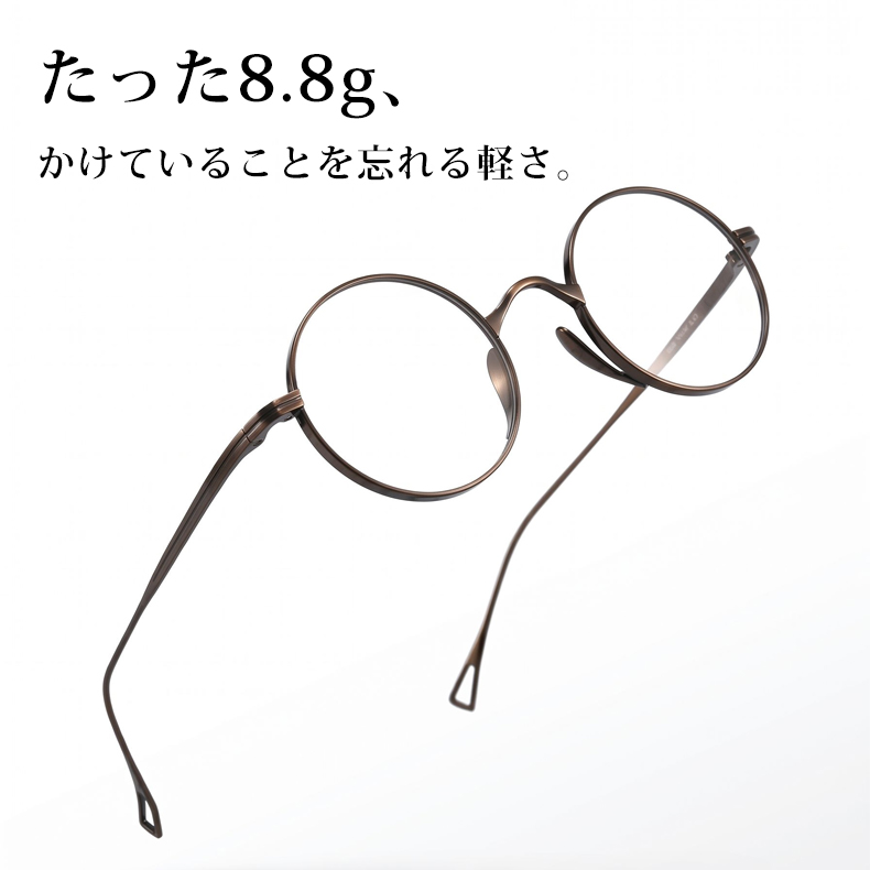 Eterlens KL 時の円環コレクション『刻』｜8.8g 超軽量のチタン製レトロラウンドメガネ｜度付き可能｜匠の技が光る一本 商品画像 14