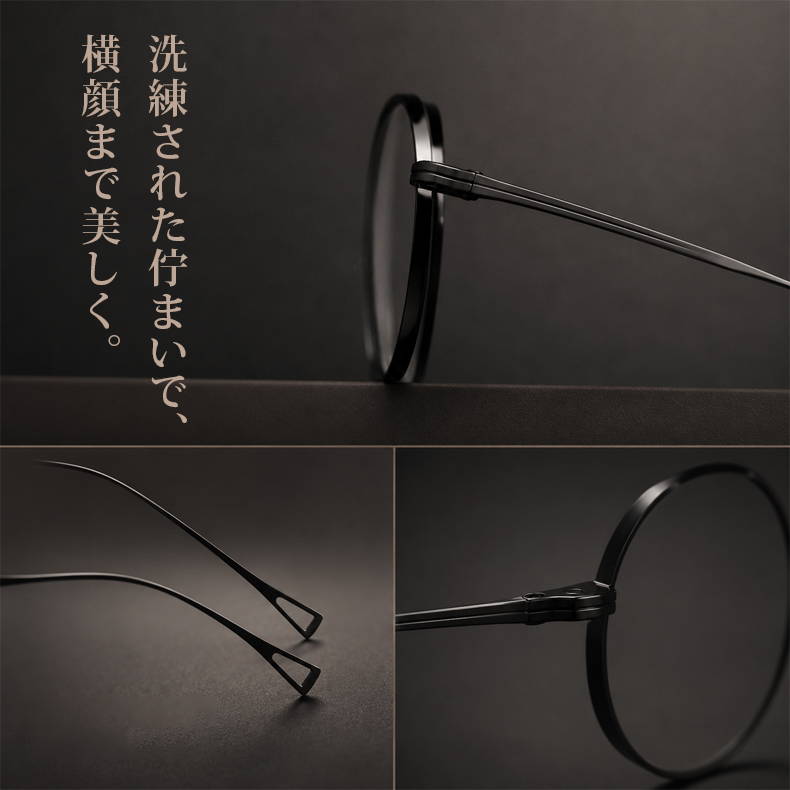 [ブラック]Eterlens KL 時の円環コレクション『刻』｜8.8g 超軽量のチタン製レトロラウンドメガネ｜度付き可能｜匠の技が光る一本