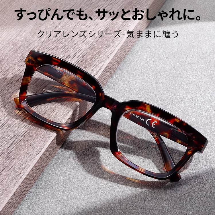 Eterlens 知性の窓  | ブルーライトカット老眼鏡ビッグフレームウェリントン型-White tortoise shell
