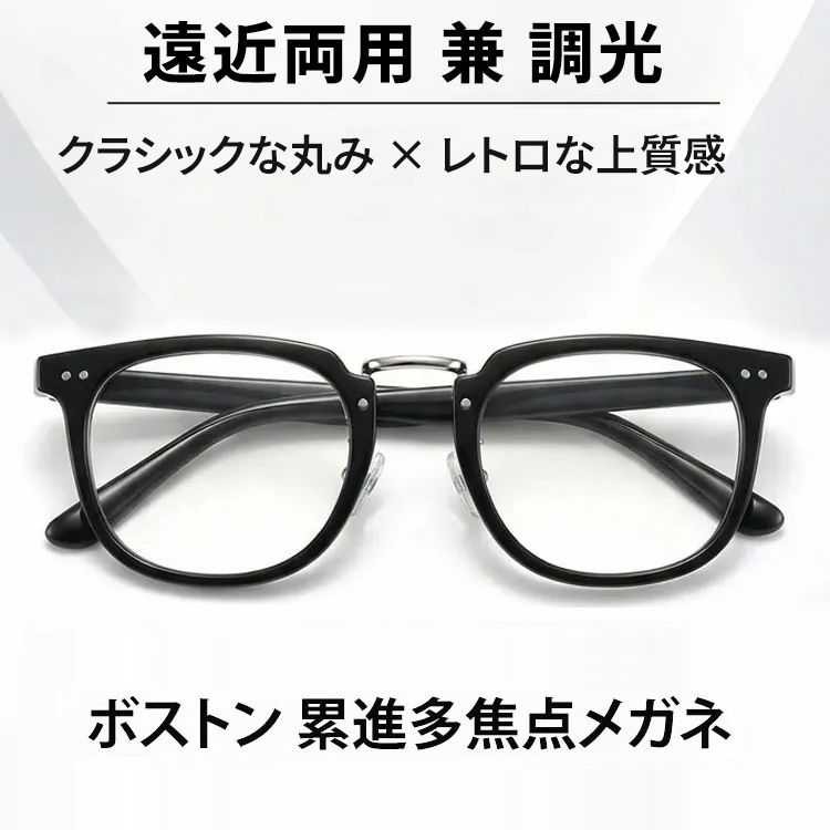【1本3役・遠近両用】Eterlens 老眼鏡 おしゃれ 調光レンズ | 累進多焦点サングラス | 室内外兼用・ベストセラー - 商品画像 2/12 (Wellington Progressive)