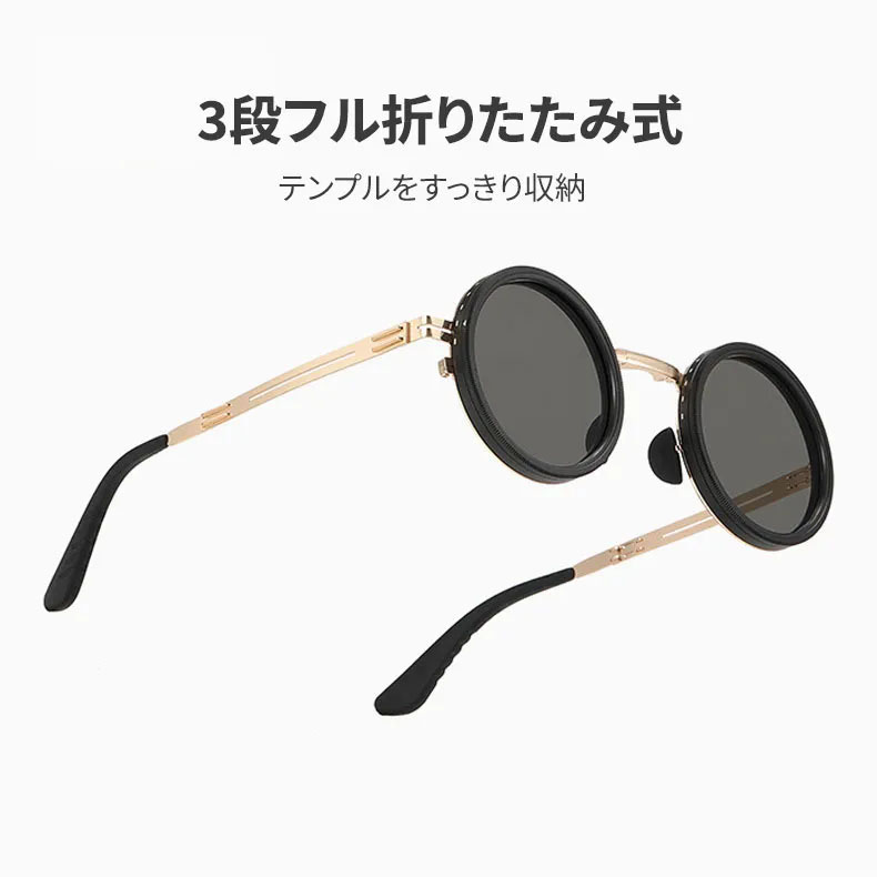 【光の透過率を自在に調整できるサングラス】Eterlens｜回転式ND偏光サングラス｜カメラNDフィルター発想｜三段折りたたみ・ポケット収納｜運転・登山・旅行・日常に対応｜折りたたみ偏光サングラス
