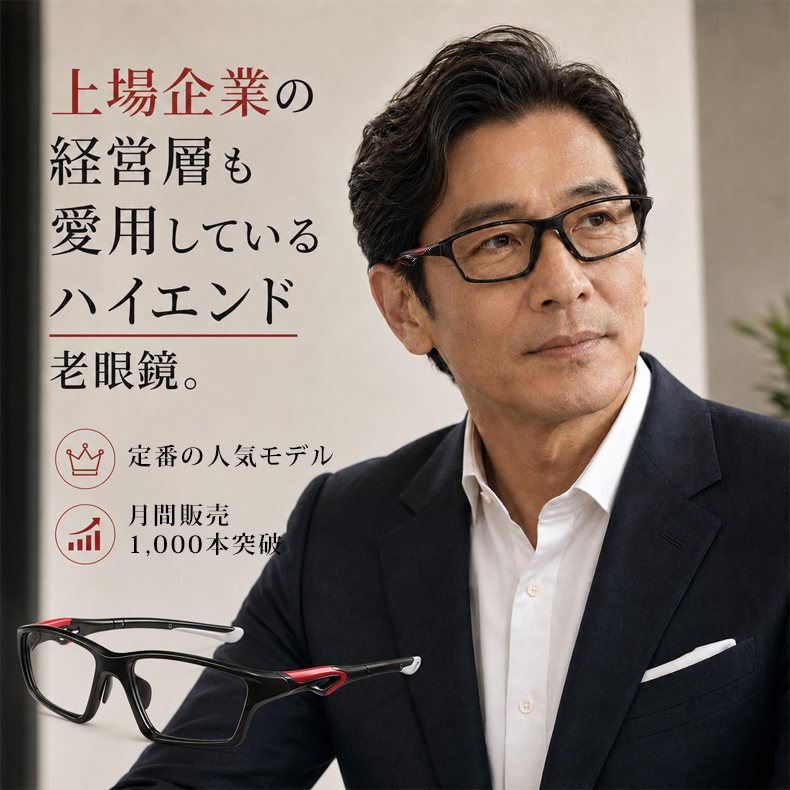 【モジュラス】TR90超軽量｜ブルーライトカット｜調光｜老眼鏡