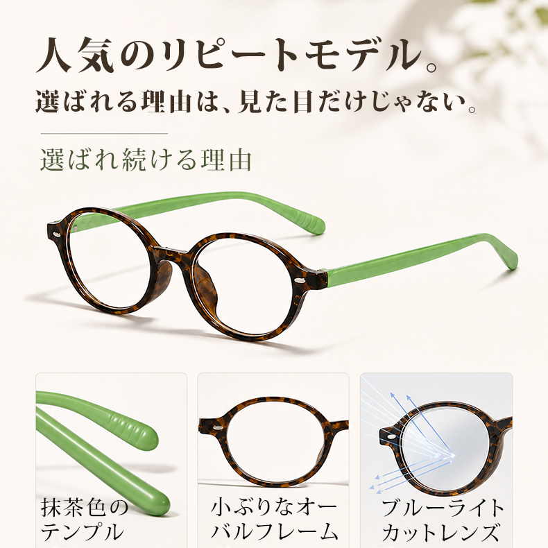 【小顔効果・レトロ可愛い】Eterlens 老眼鏡 おしゃれ 丸メガネ ｜ べっこう柄超軽量ラウンドフレーム ｜ ブルーライトカット・大人女性向け