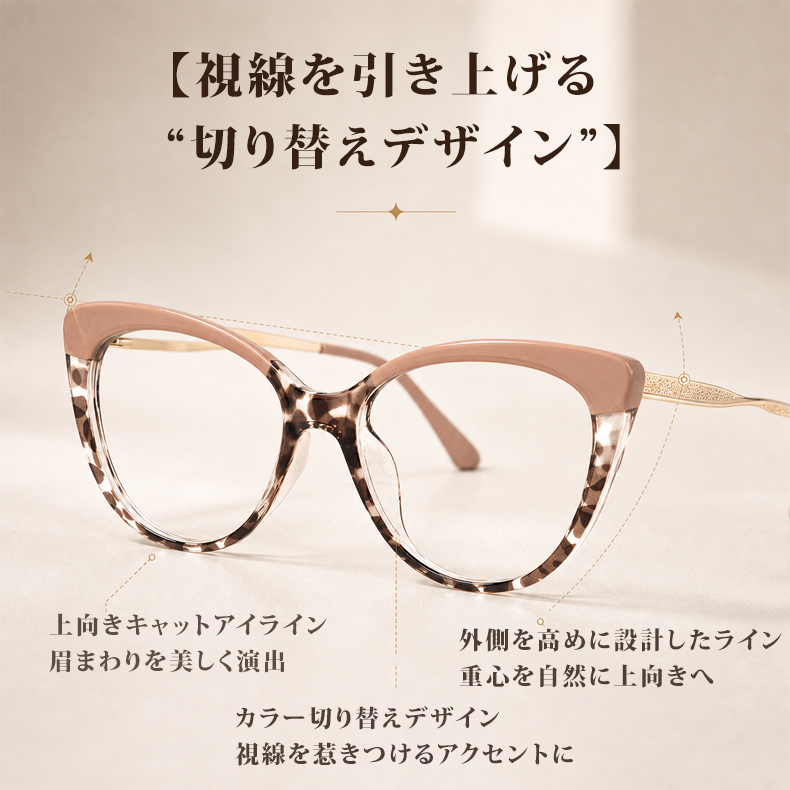 超軽量｜幾何学キャットアイ｜きれいめ映え｜クラシックミニマル｜レディース｜Modern Line｜Eterlens 商品画像 5
