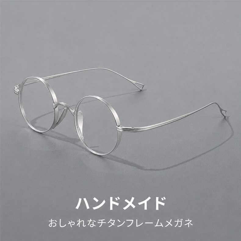 【8.8g・時の円環】チタン ラウンド 度付き 老眼鏡 商品画像 2