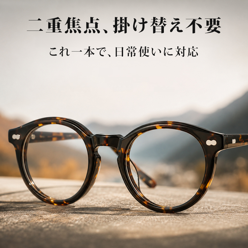 【1本3役】Eterlens | クラシックとモダンが調和するボストンフレーム|遠近両用・調光レンズ搭載|街歩きから釣りまで活躍 商品画像 24