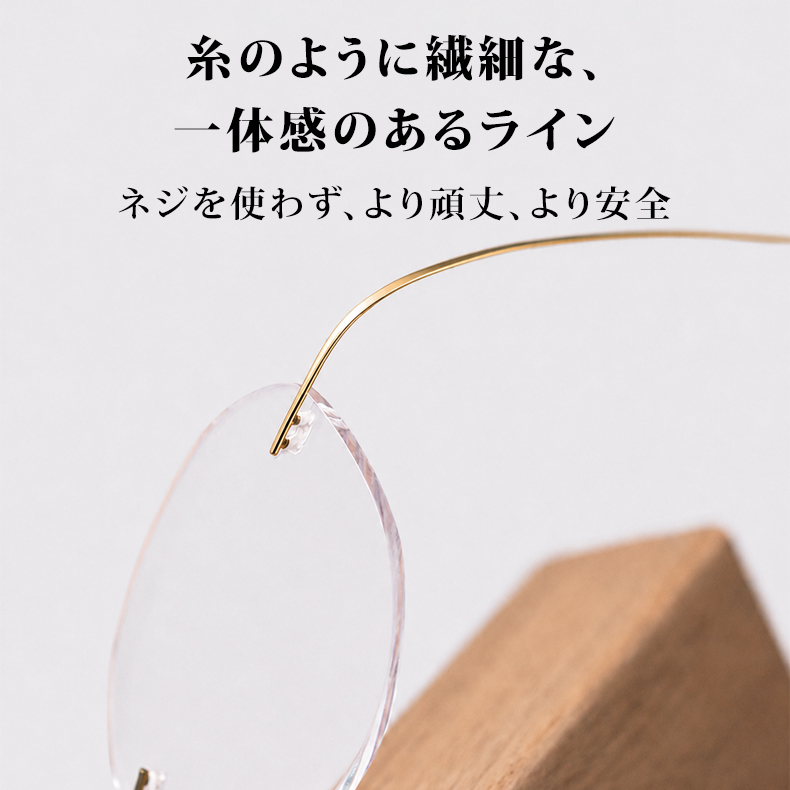 Eterlens 時の円環コレクション｜8.6g ツーポイントラウンド型リムレス老眼鏡｜ブルーライトカット｜エレガントでユニーク