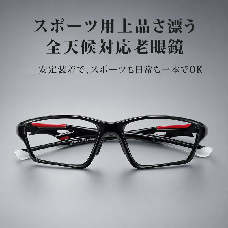 【モジュラス】TR90超軽量｜ブルーライトカット｜調光｜老眼鏡