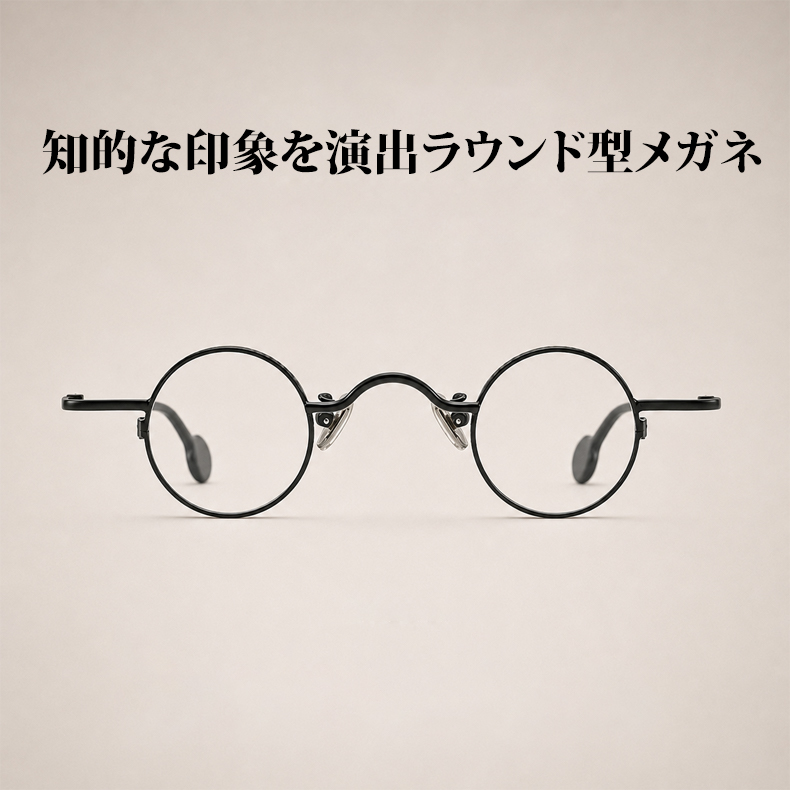 Eterlens 時の円環コレクション|  教授メガネ | おしゃれな小さめラウンドフレーム |  │ブルーライトカット | レトロ風メガネ