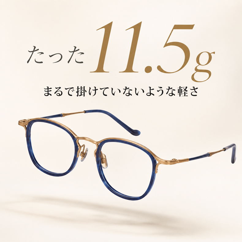 11.5g 軽量で個性的なチタンメガネ｜匠の技が光る一本 | Wellington RxReady | Eterlens