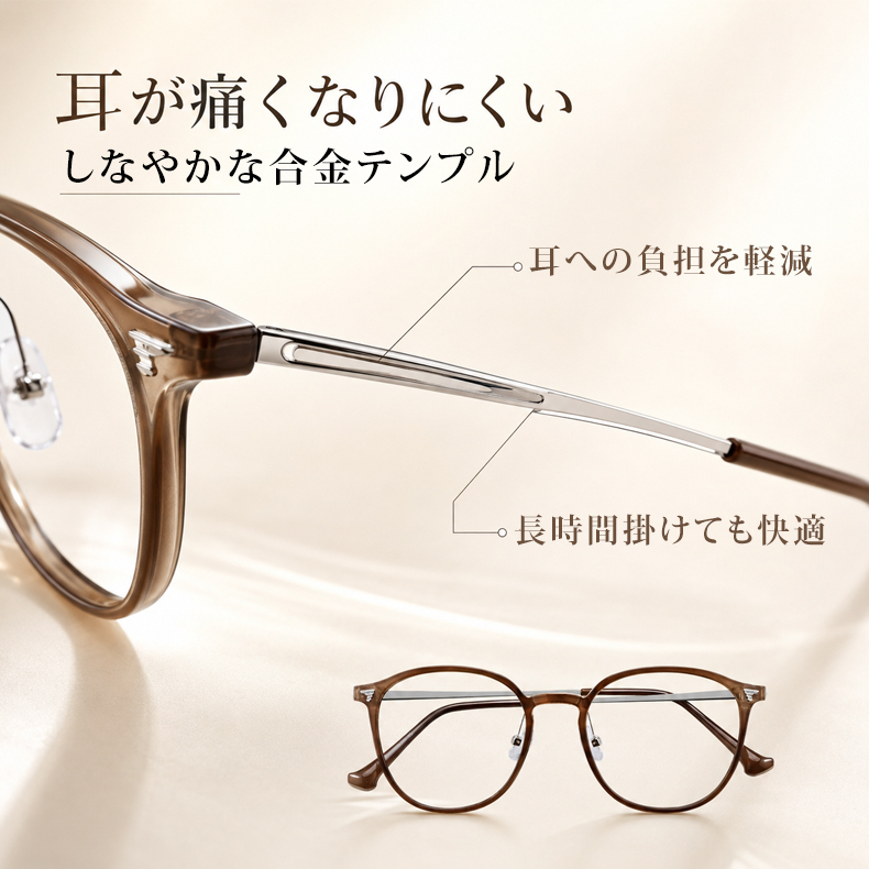 Eterlens 老眼鏡【ソフトフレックス】| 柔らかな印象のクリアカラー