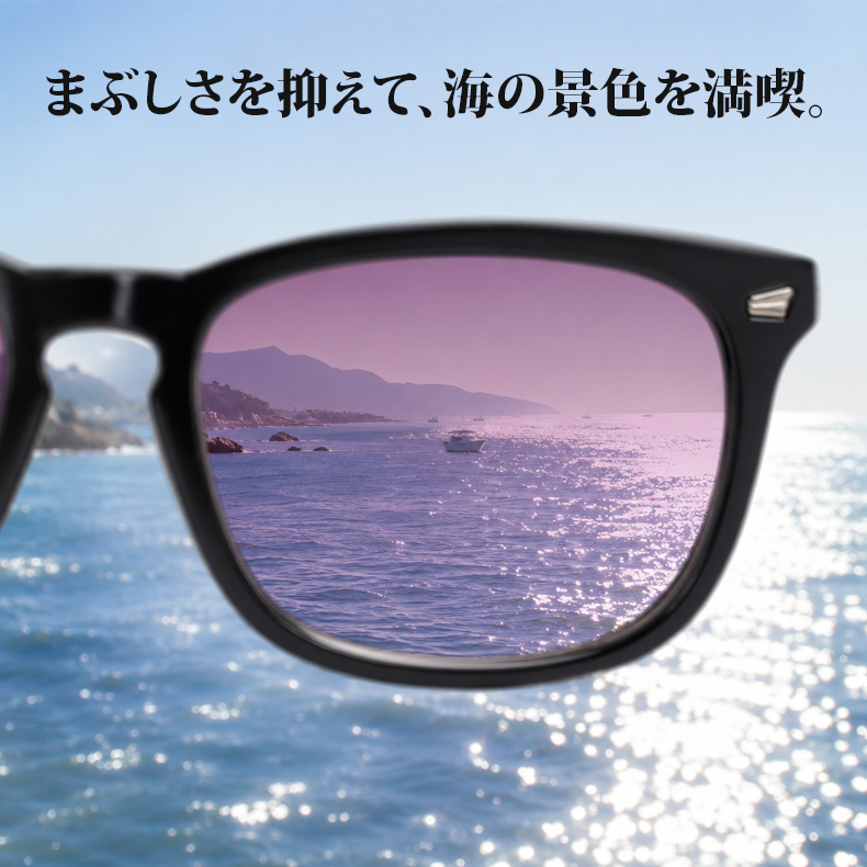 【老眼鏡・サングラスの2in1 】多焦点偏光メガネ｜遠近両用・紫外線対策｜Eterlens