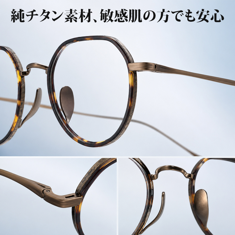 【－5歳の若見え】Eterlens | 7.2g 驚きの軽さ | 小顔効果クラウンパント纯チタン眼鏡