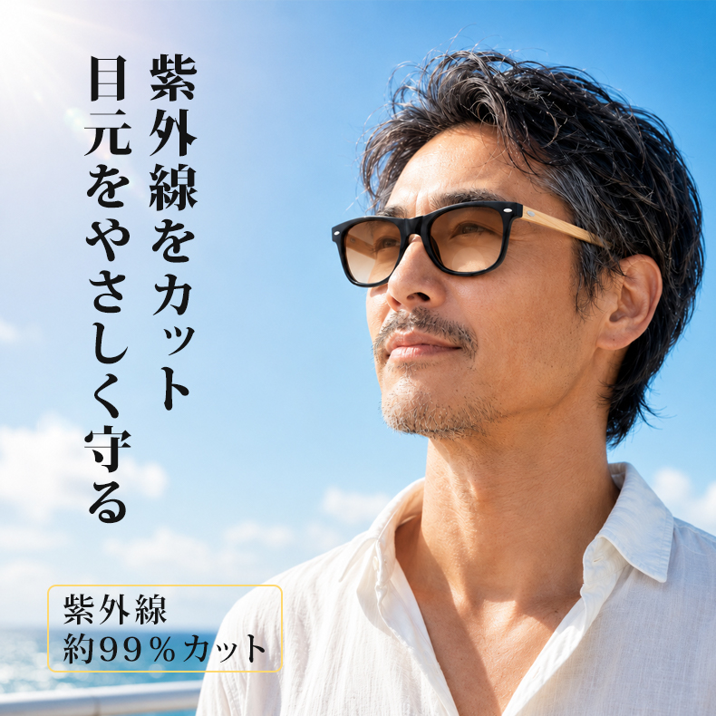 【UVカット・遠近両用】Eterlens | 木製テンプル二重焦点サングラス