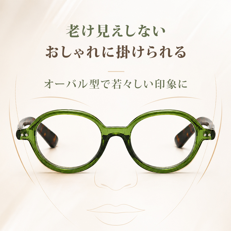 Eterlens「彩（いろどり）」— 知性を彩る、お顔を明るく見せる透き通るようなカラー。老眼鏡に見えない、洗練されたデザイン|TR軽量レトロ眼鏡|