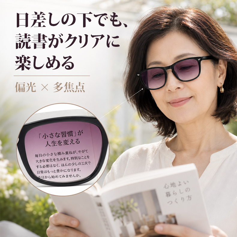 グラデーションカラーレンズ女性用｜遠近両用 紫外線対策｜老眼鏡・サングラスの2in1 | Wellington SunReader | Eterlens