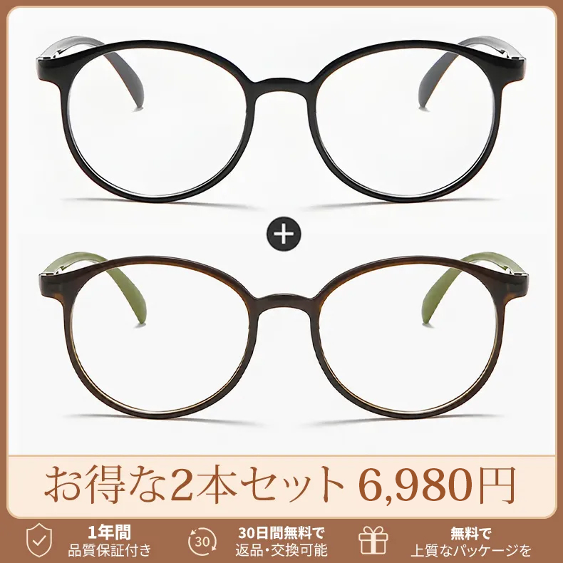 8g 超軽量ブルーライトカット若見え老眼鏡 | Boston BlueGuard | Eterlens