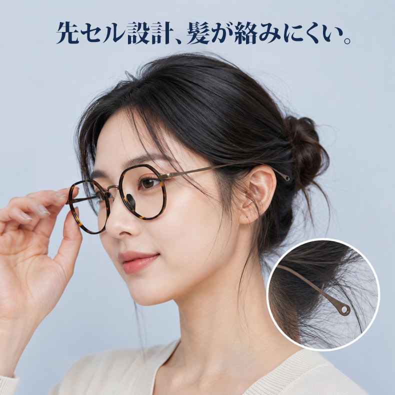 【－5歳の若見え】Eterlens | 7.2g 驚きの軽さ | 小顔効果クラウンパント纯チタン眼鏡