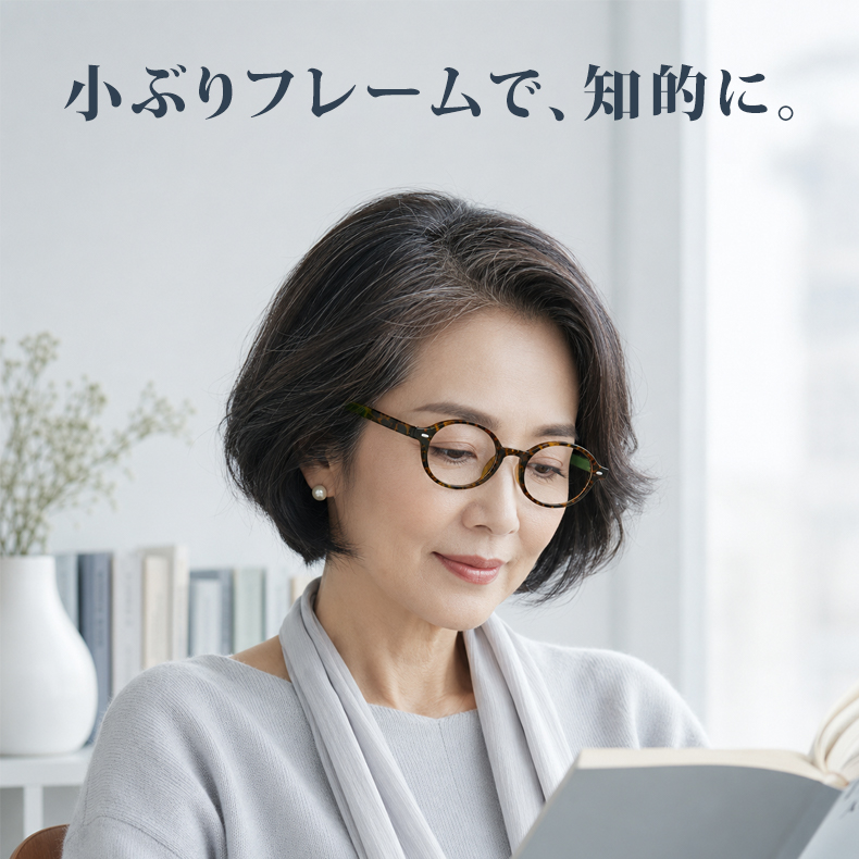 【小顔効果・レトロ可愛い】Eterlens 老眼鏡 おしゃれ 丸メガネ ｜ べっこう柄超軽量ラウンドフレーム ｜ ブルーライトカット・大人女性向け