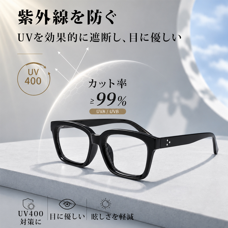 【掛け替え不要・瞬間サングラス】ETERLENS | 屋内外対応「魔法の調光レンズ」 | 水墨画風ウェリントン | 老眼鏡 度付き