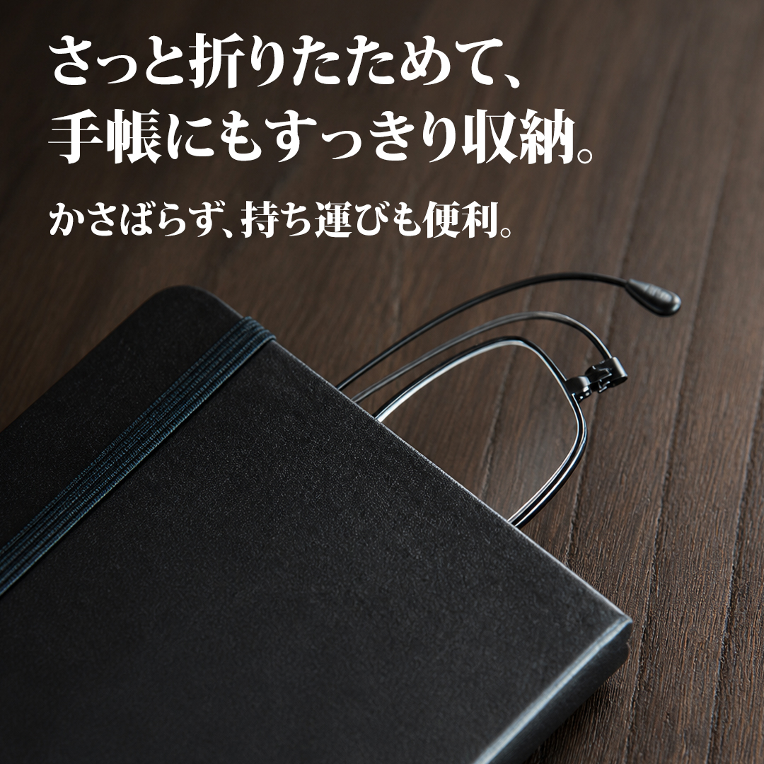 山型ノーズパッド 極薄｜折りたたみ式ブ ルーライトカット｜持ち運びやすい老眼鏡 | Round FoldLite | Eterlens