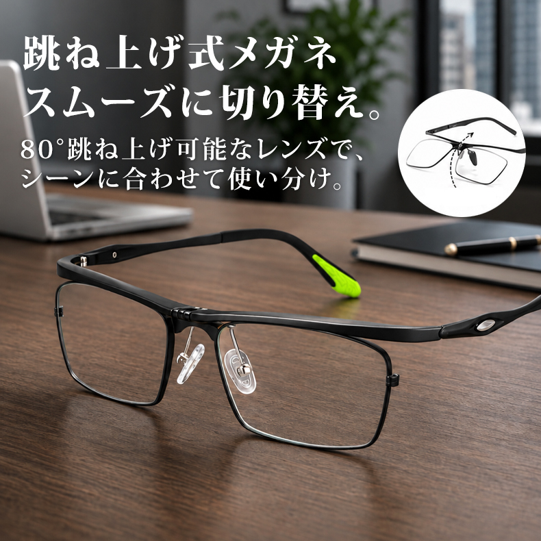 Eterlens|超軽量跳ね上げ式スポーツ用リーディンググラス 商品画像 2