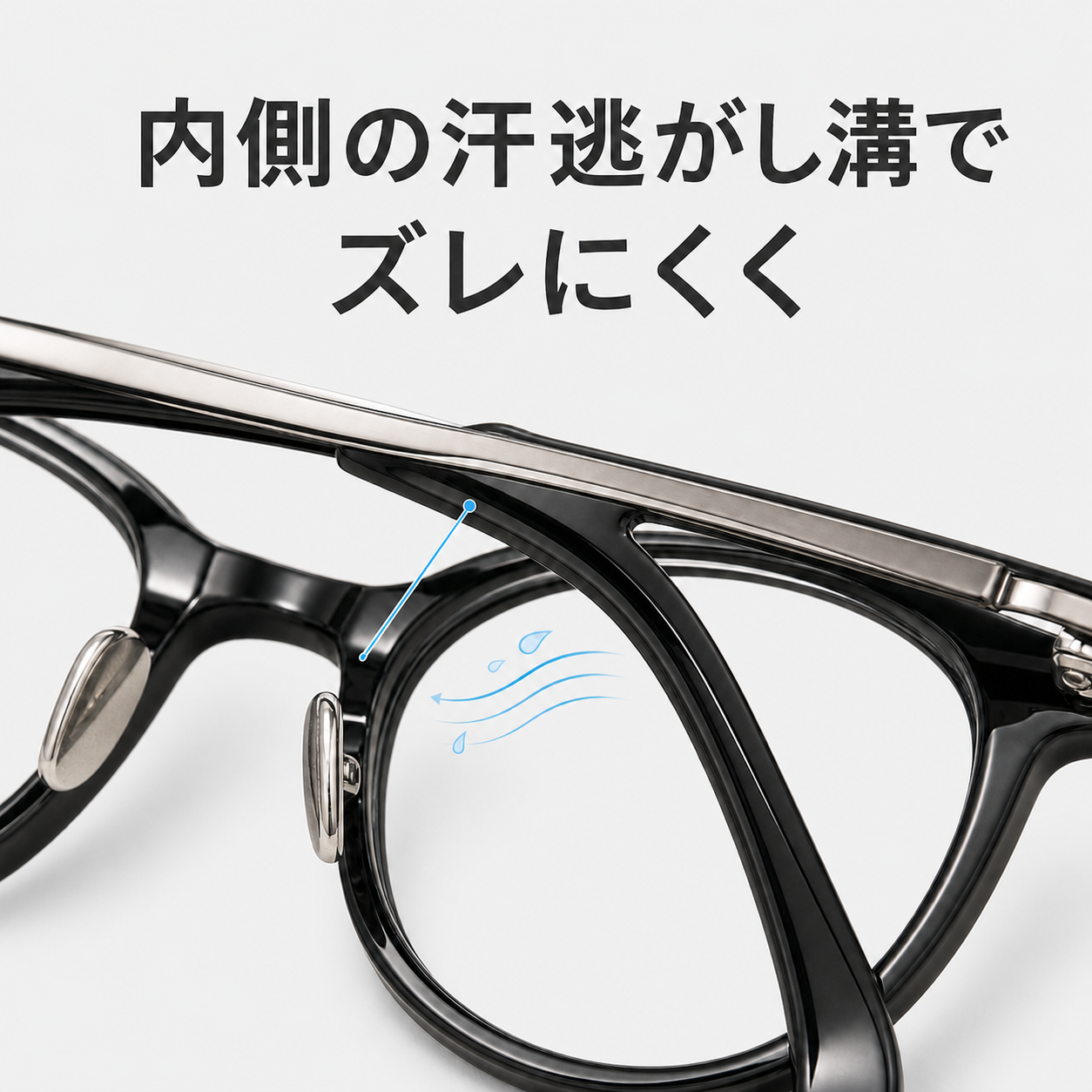 【夏のビジネスシーンに最適】Eterlens クラウンパントメガネ｜内側の汗逃がし溝でズレにくく｜15°カーブのしなやかテンプルで締めつけ感を抑える