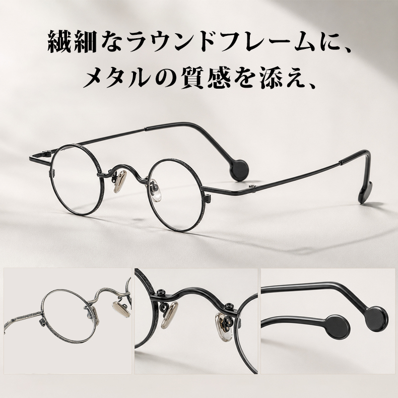 Eterlens 時の円環コレクション|  教授メガネ | おしゃれな小さめラウンドフレーム |  │ブルーライトカット | レトロ風メガネ