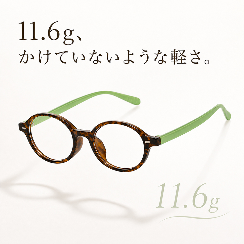 【小顔効果・レトロ可愛い】Eterlens 老眼鏡 おしゃれ 丸メガネ ｜ べっこう柄超軽量ラウンドフレーム ｜ ブルーライトカット・大人女性向け 商品画像 10