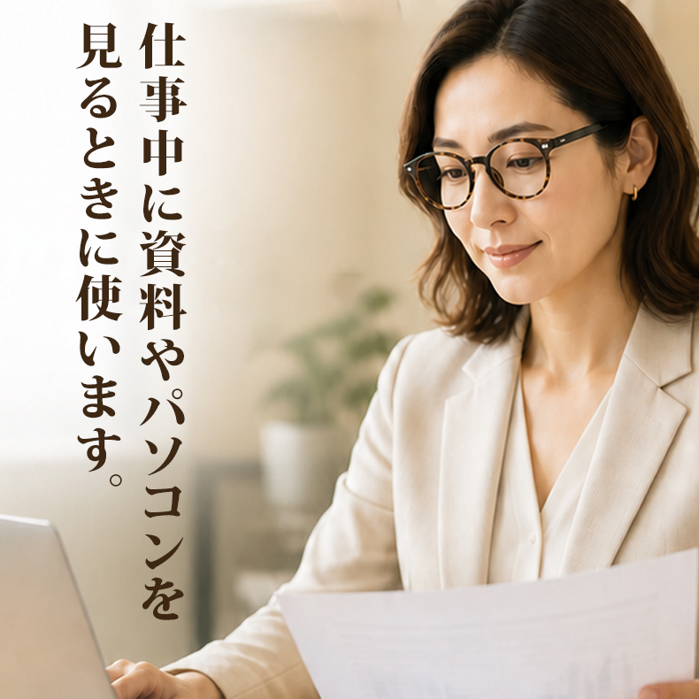 【1本3役】Eterlens | クラシックとモダンが調和するボストンフレーム｜遠近両用・調光レンズ搭載｜街歩きから釣りまで活躍