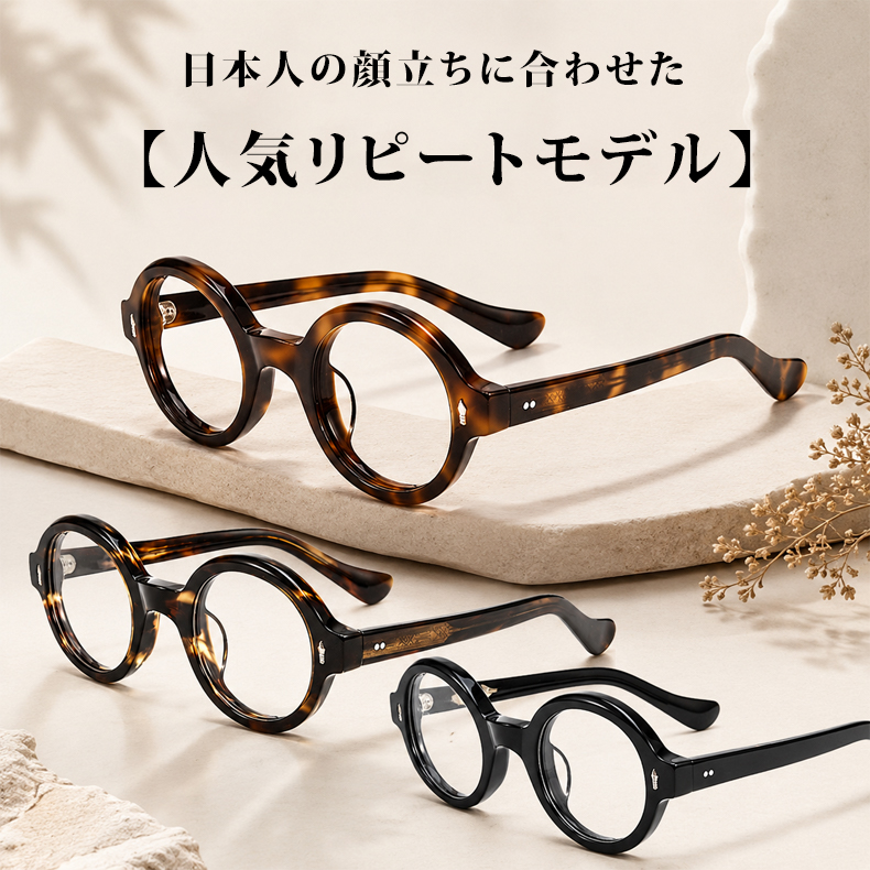 【文芸的な佇まい・べっ甲柄】ETERLENS | 「時の円環」極小ラウンド | 希少な小ぶりフレーム | アセテート メガネ 度付き
