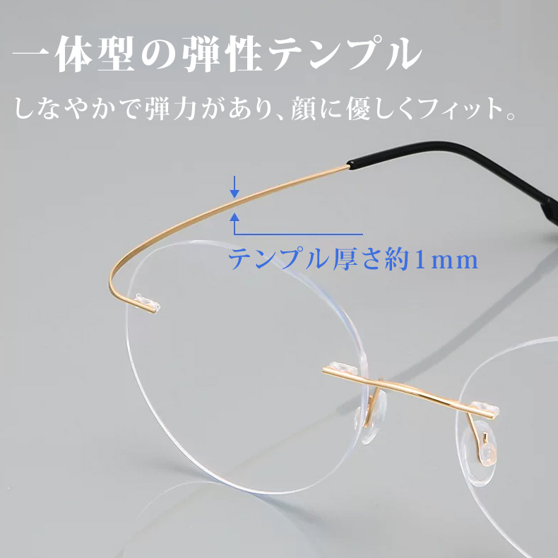 Eterlens 時の円環コレクション｜8.6g ツーポイントラウンド型リムレス老眼鏡｜ブルーライトカット｜エレガントでユニーク