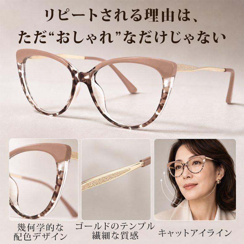 超軽量｜幾何学キャットアイ｜きれいめ映え｜クラシックミニマル｜レディース｜Modern Line｜Eterlens 商品画像 4