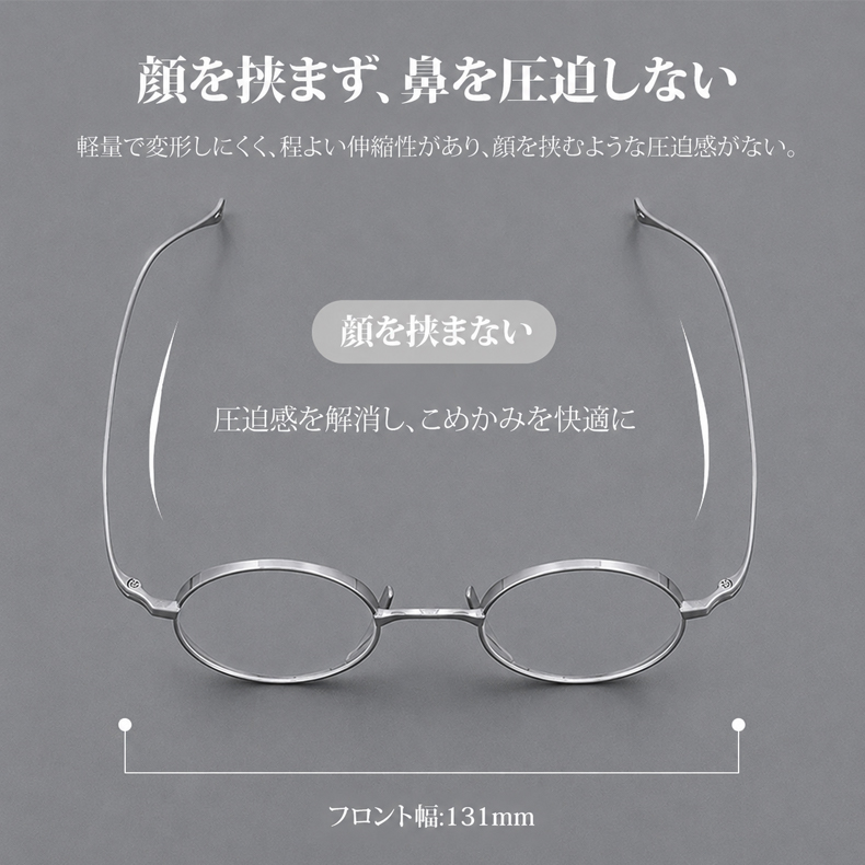 【8.8g・時の円環】チタン ラウンド 度付き 老眼鏡 商品画像 7