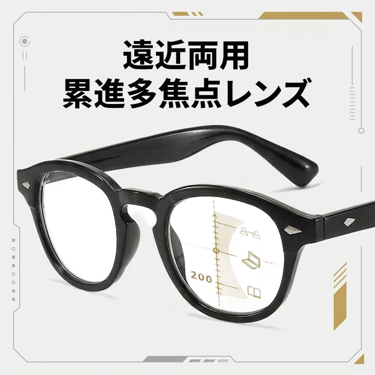 【遠近両用・累進多焦点レンズ】Eterlens 老眼鏡 おしゃれ サーモントフレーム | ブルーライトカット | 40代・50代向け 知的で上品なシニアグラス - 商品画像 2/15 (Boston Progressive)