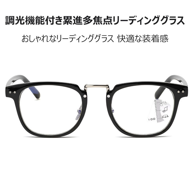 Eterlens KL "ワン・ビジョン" | これ1本で遠くも近くも、室内も屋外も。| 遠近両用 兼 調光 | クラシックなサーモントブロー メンズ リーディンググラス