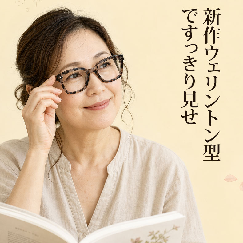Eterlens 知性の窓 | ブルーライトカット老眼鏡ビッグフレームウェリントン型-White tortoise shell 商品画像 23